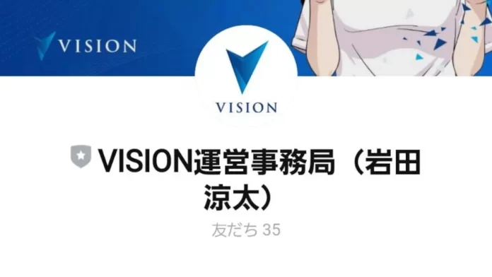 新徹也,岩田涼太,VISIONの評判