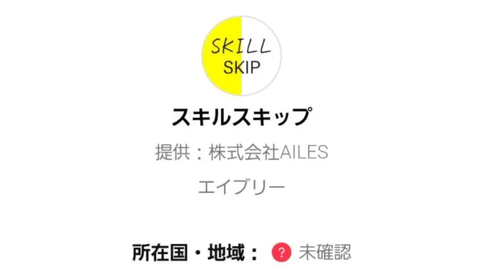 株式会社AILES,堀江大毅,鳴海翔,エヌケン,西岡健斗の評判