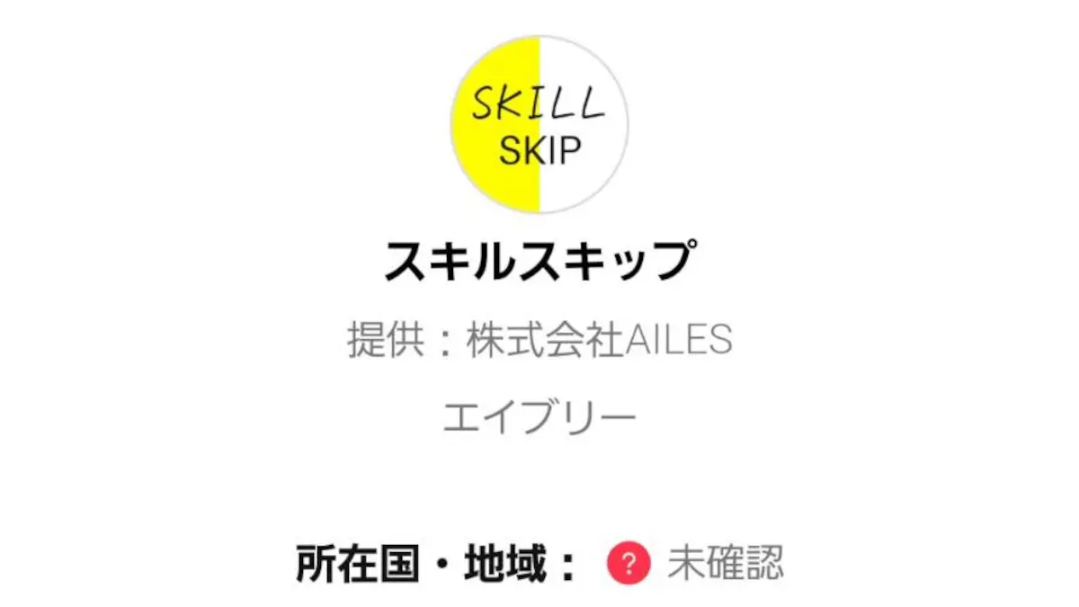 株式会社AILES,堀江大毅,鳴海翔,エヌケン,西岡健斗の評判