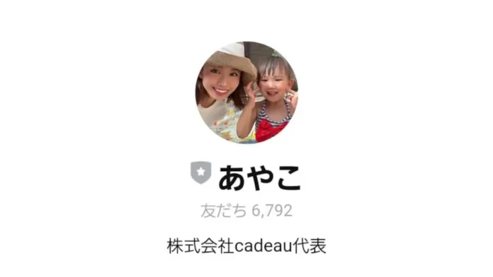 株式会社cadeau,物販の口コミ