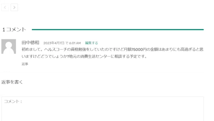 Health Experts Alliance合同会社の口コミ