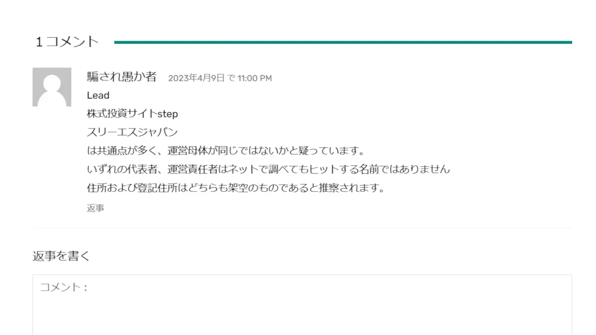 投資顧問の評判