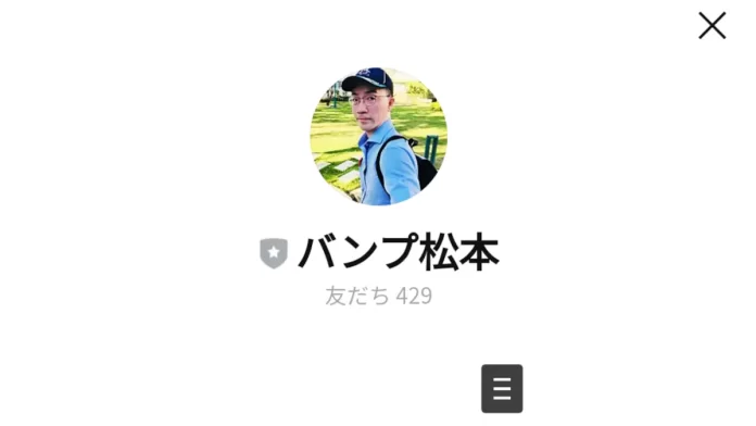 バンプ松本,評判