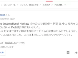 Keystone International Marketsの口コミ