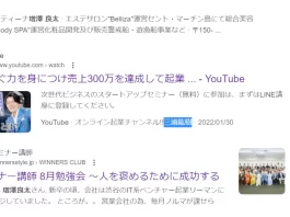 増澤良太の口コミと評判