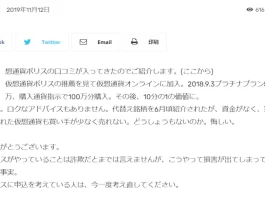 マネーポリスの口コミと評判