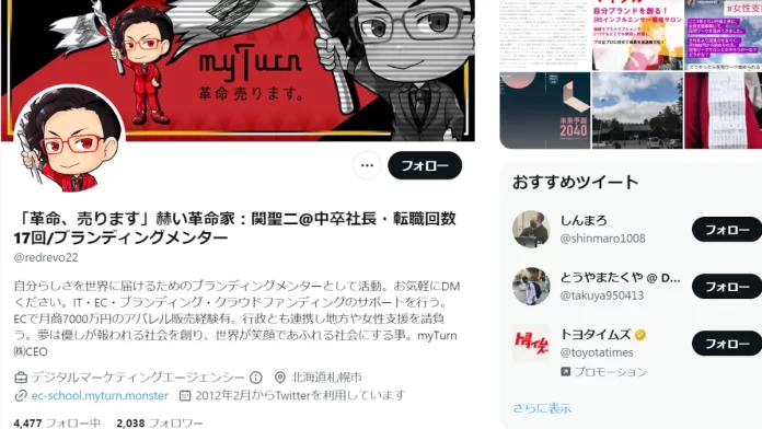 関聖二,株式会社DREAM-FIGHTER,myTurn株式会社