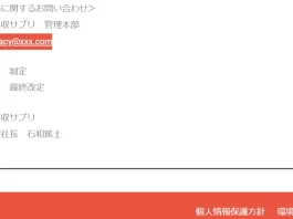 株式会社年収サプリ,石和篤士の口コミ