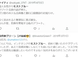 プリンセスマーメイド(甲府)の社長,長澤美奈子の評判