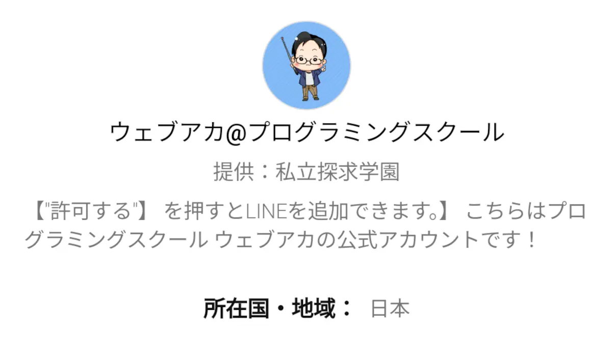 株式会社クエストアカデミア,石川祐也の評判