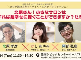 げしあゆみの口コミ