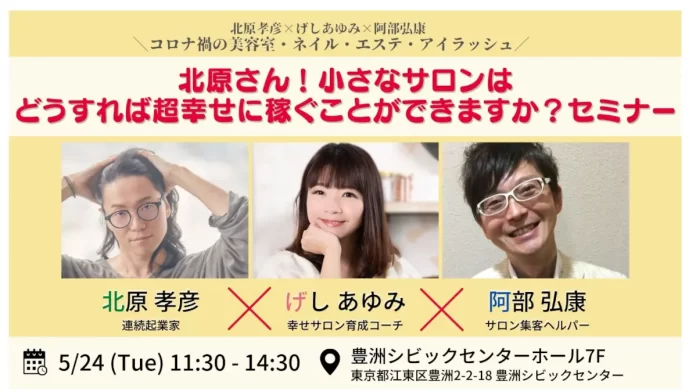 げしあゆみの口コミ