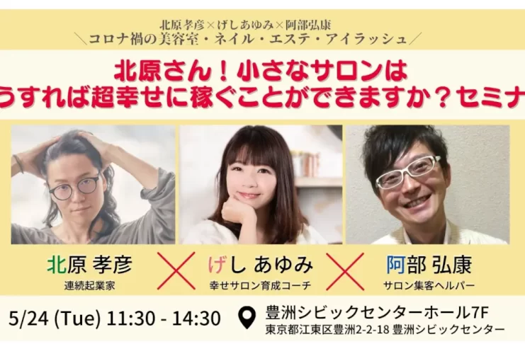 げしあゆみの口コミ