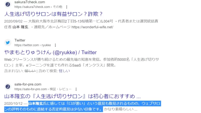 株式会社chekk,Smart Limited(スマリミ),口コミ