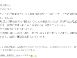 森岡龍太,THE UPDATE ORGANIZATION株式会社