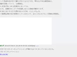 株式会社セラピストインキュベーション,細井宏樹