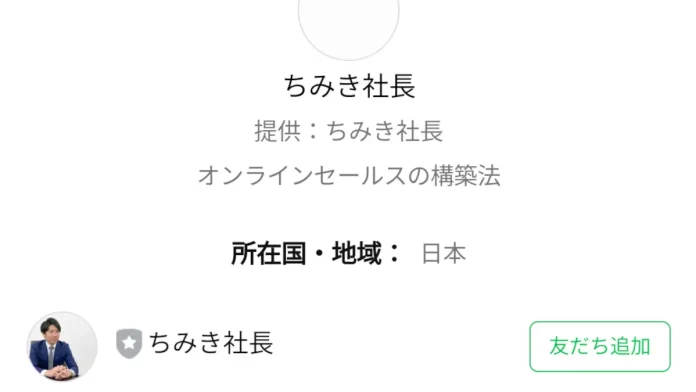 株式会社イーハーバー,千山木峻の口コミ