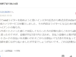 上川拓也,株式会社victorのwill