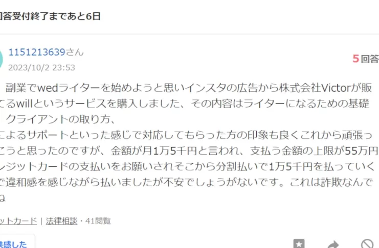 上川拓也,株式会社victorのwill