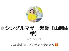 山岡由季の評判と口コミ