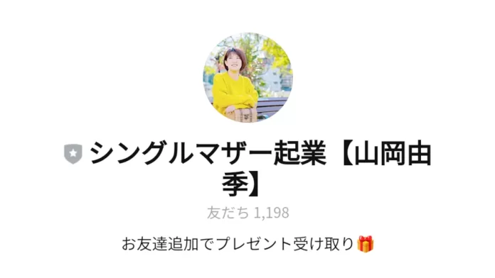 山岡由季の評判と口コミ