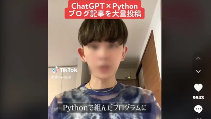 タワマンChatGPTしょうの評判
