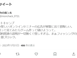 合同会社GC’sブートキャンプ(森信虎)の評判