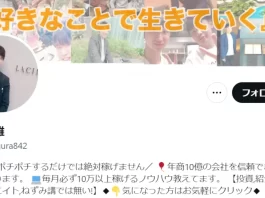 後藤彪雅と福田晃己の口コミ