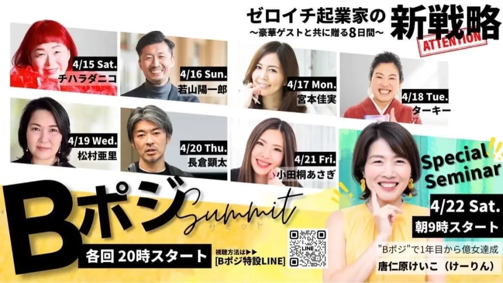 唐仁原けいこの口コミ