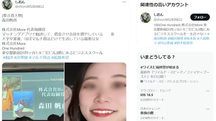 森田帆南,照井彩菜,細田海翔,円山泰誠