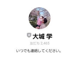 マナブの副業ブログの口コミ