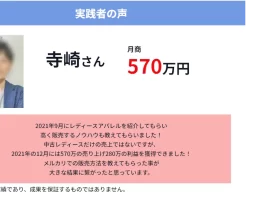 株式会社飲食内装設備,寺崎裕樹の評判