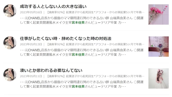 ほんだあゆみ,評判と口コミ