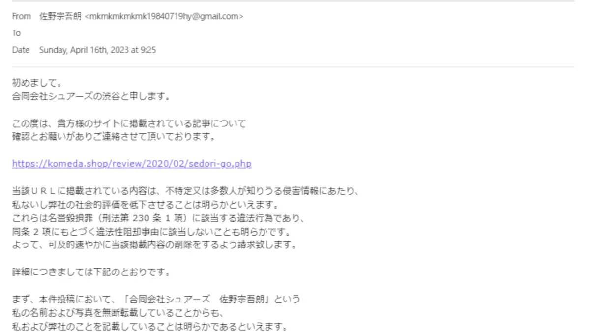 5052158486,050-5215-8486の口コミ