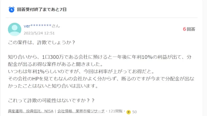 株式会社タンザナイト(島田亮太)の評判