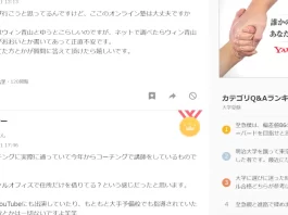 桃井啓匠,齋藤優真,口コミ