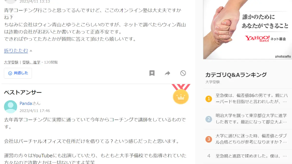 桃井啓匠,齋藤優真,口コミ