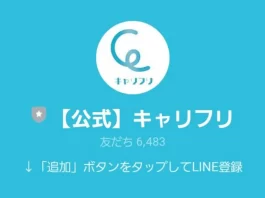 林田彩李(株式会社GVCキャリア)のキャリフリの口コミ