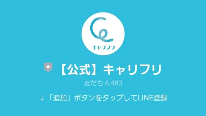 林田彩李(株式会社GVCキャリア)のキャリフリの口コミ