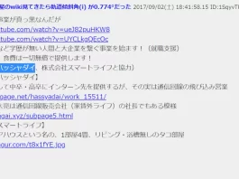 株式会社ハッシャダイ,久世大亮の口コミ