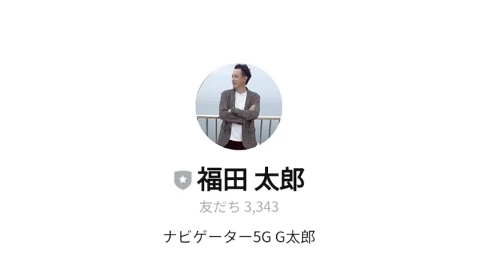 副業ナビゲーター5G,福田太郎(G太郎)の評判