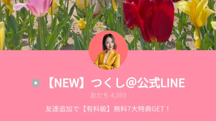 つくしのせどり学園の評判