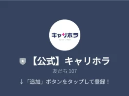 鈴木英寿(株式会社デジタルホライズン)のキャリホラの口コミ