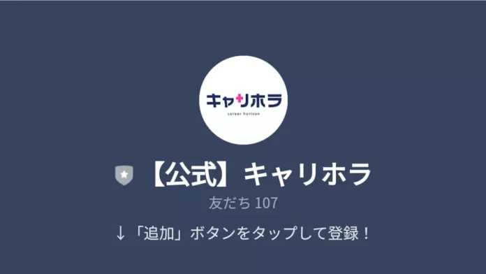 鈴木英寿(株式会社デジタルホライズン)のキャリホラの口コミ