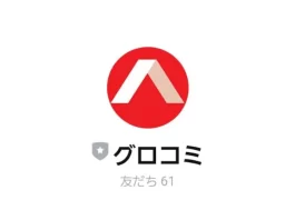 株式会社Growthing(高岡直人)のグロコミ