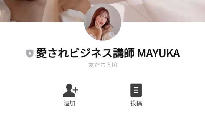 山崎まゆか(愛されビジネススクール)の口コミ