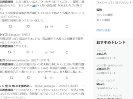 日本火災調査機構の評判と口コミ