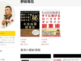 野田竜也,合同会社O＆Oの評判