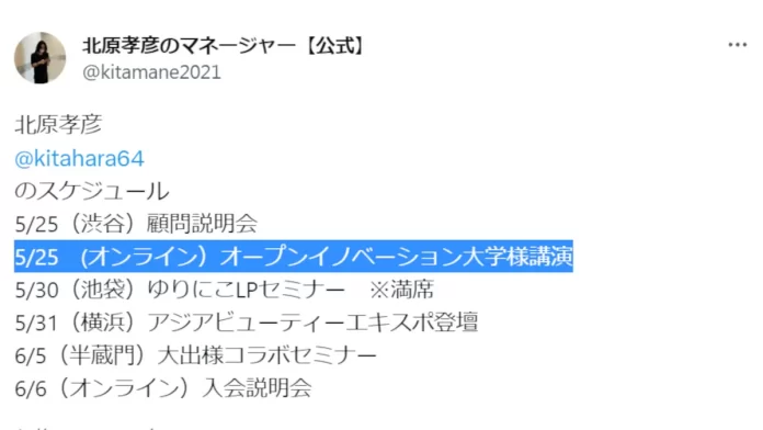 オープンイノベーション大学のデメリットと評判