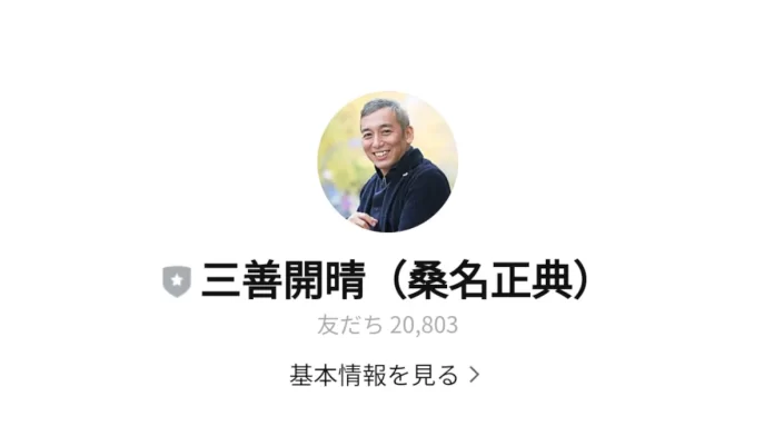 桑名正典(株式会社パーソンズリンク)の口コミと評判